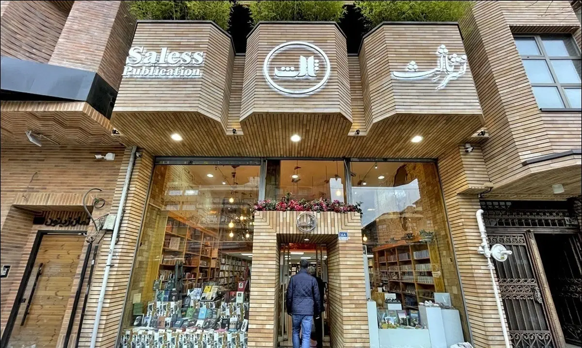 نشر ثالث فک پلمپ شد

