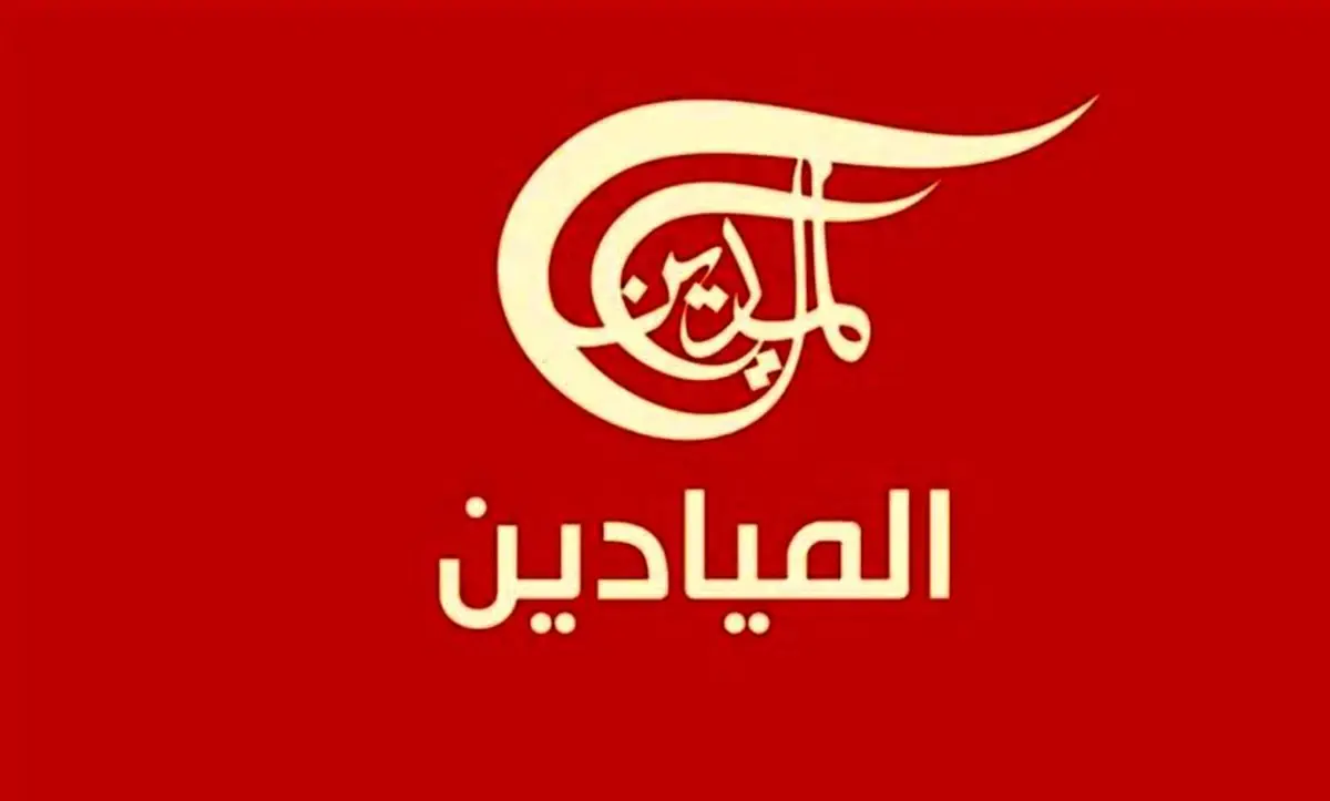 سایت و شبکه‌های اجتماعی شبکه المیادین هک شد