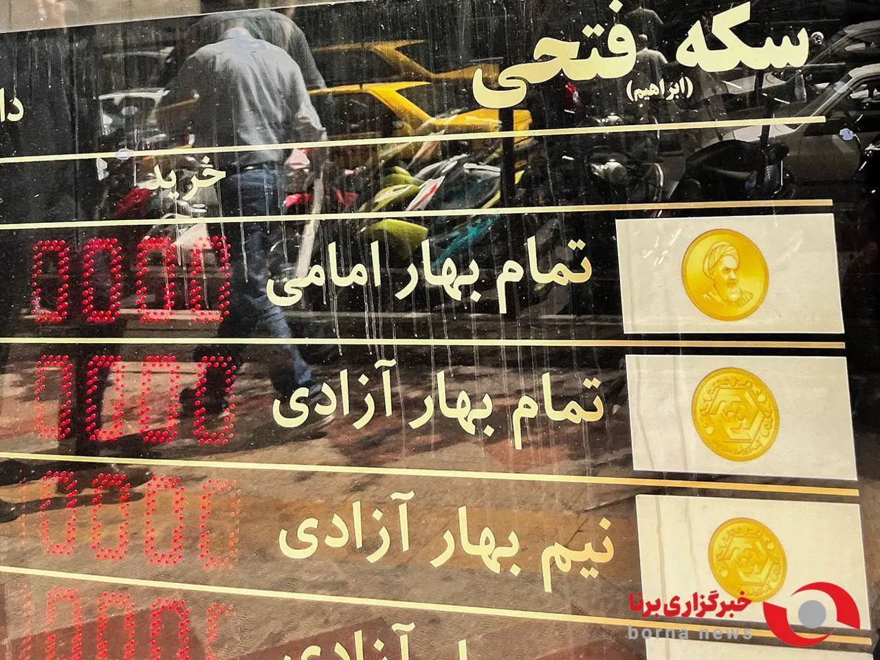 بازار طلا و سکه قرمزپوش شد |  سکه عقب برگشت