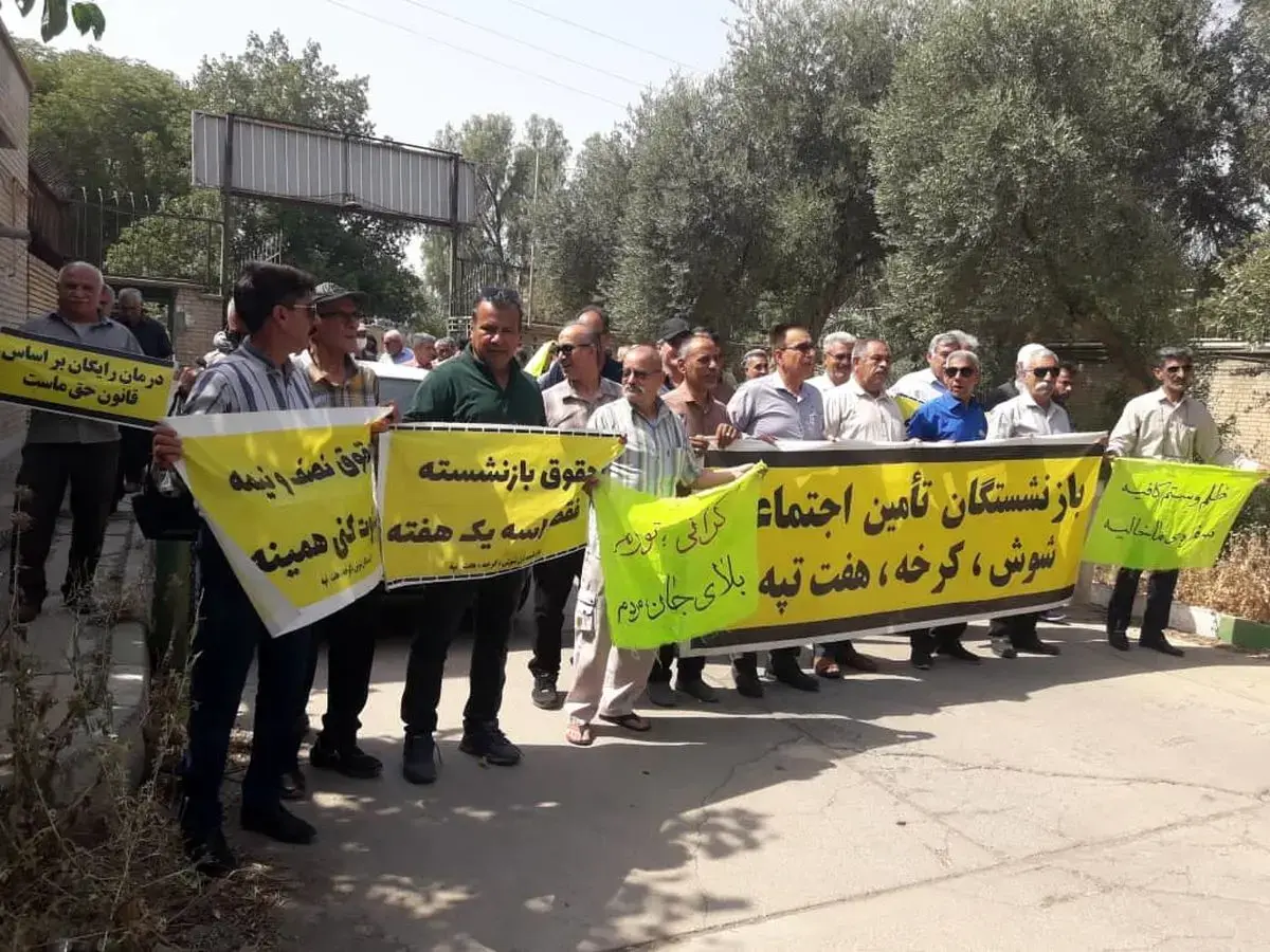 تجمع اعتراضی بازنشستگان تامین اجتماعی به رقم حقوق و مستمری هایشان