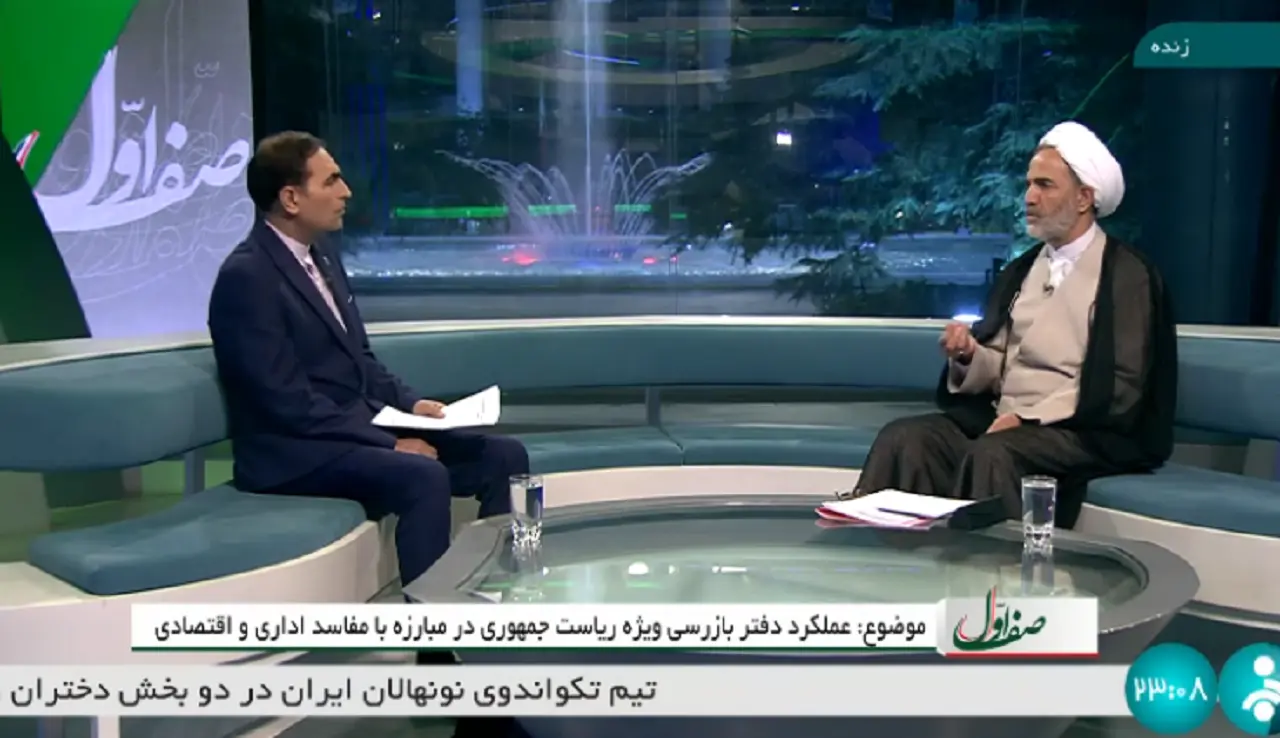 بازرسی ویژه رئیس جمهور : دولت مصمم است کنترل فضای مجازی را دنبال کند