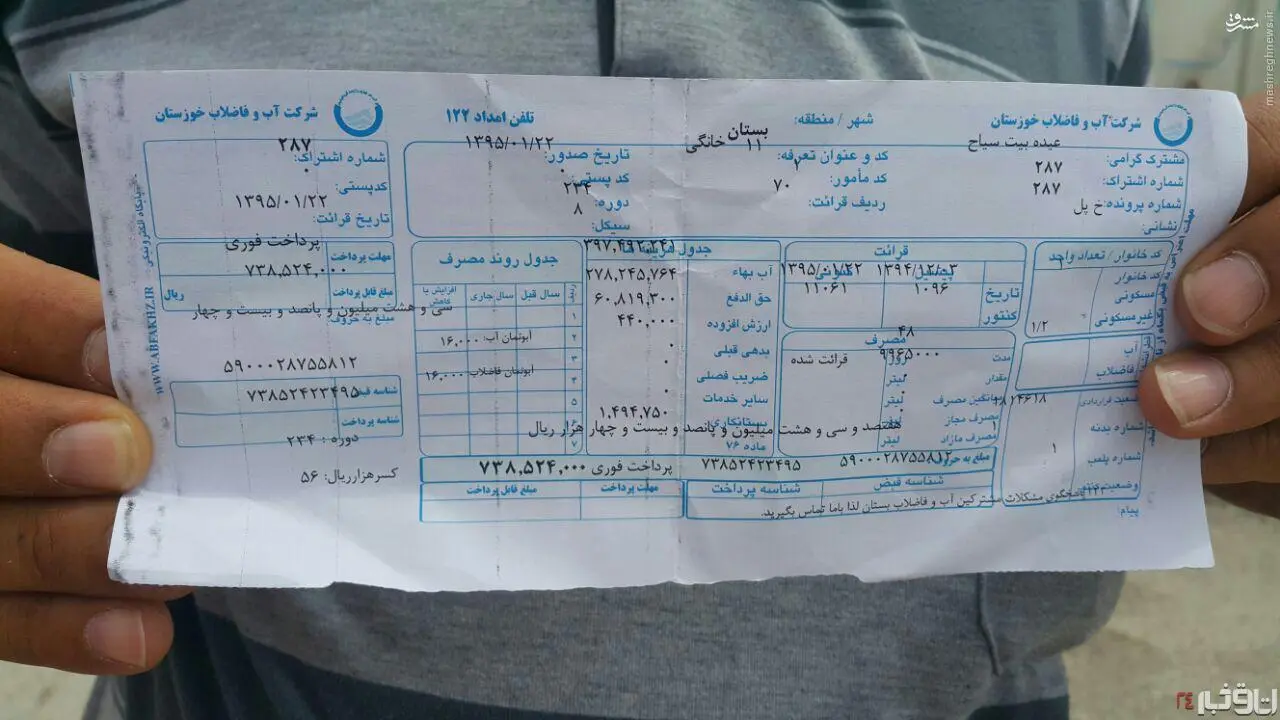 تمام قبوض آب تهران باطل شد / ماجرا چیست؟