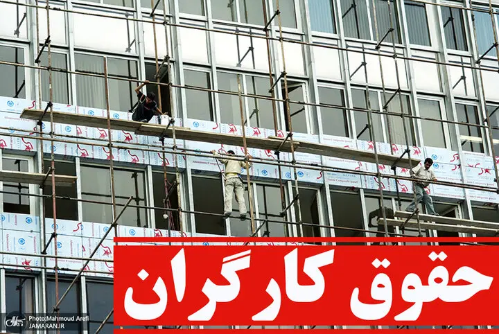 رسمی؛ اعلام حقوق کارگران در سال ۱۴۰۵ ؛ جزییات افزایش حقوق کارگران در سال جدید 