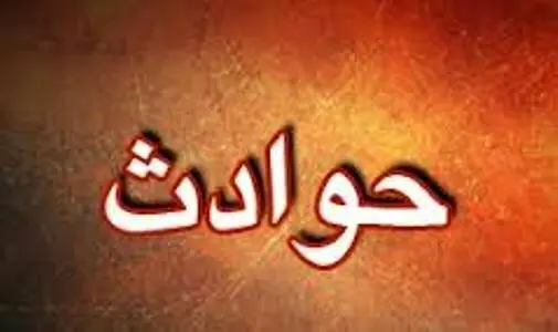 راز  قتل فجیع کودک ۳ ساله

