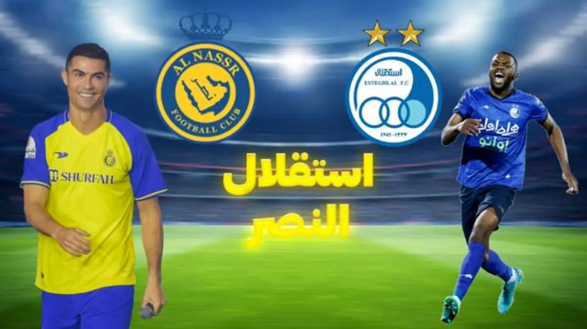 اقدام النصر علیه استقلال برای بازی حساس/ کار به کنفدراسیون آسیا کشید