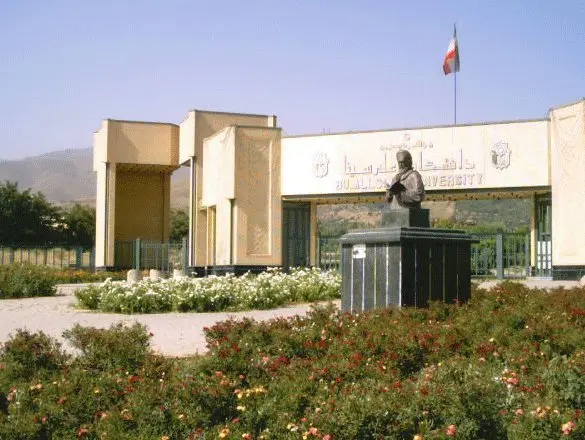 دانشگاه بوعلیسینا در خصوص وقایع اخیر اطلاعیه صادر کرد