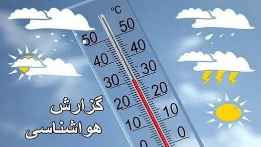 هشدار هواشناسی | گرد و خاک در این استان ها 