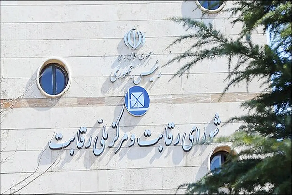 اطلاعیه ویژه شورای رقابت درباره ثبتنام و قیمت خودرو