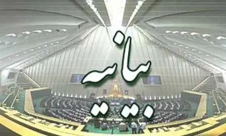 نماینده تهران: به بیانیه ۲۲۷ نماینده افتخار می‌کنیم!
