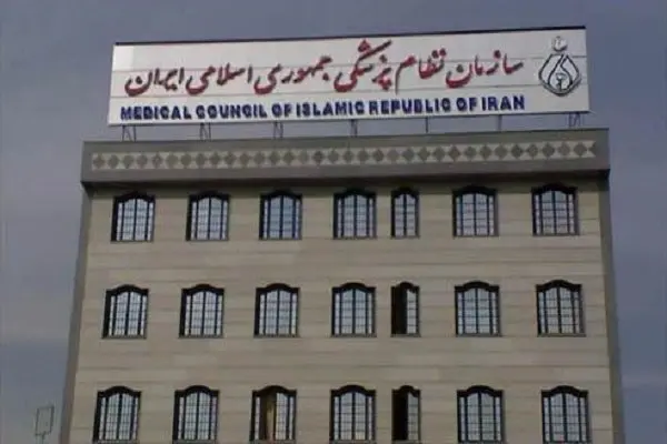 بیانیه مهم سازمان نظام پزشکی درباره مهسا امینی و اعتراضات اخیر 
