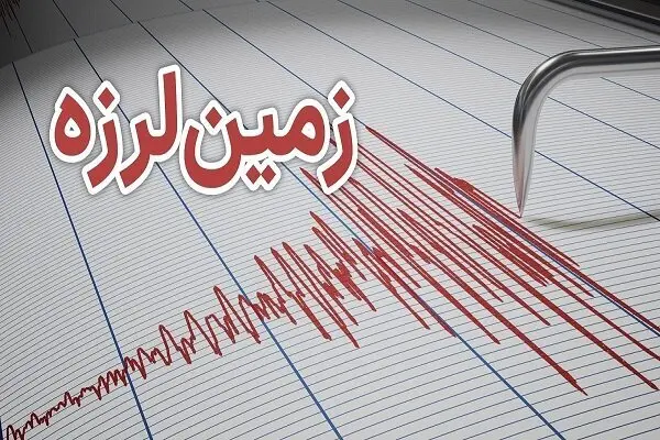 زمین لرزه شمال ایران را لرزاند!+جزئیات