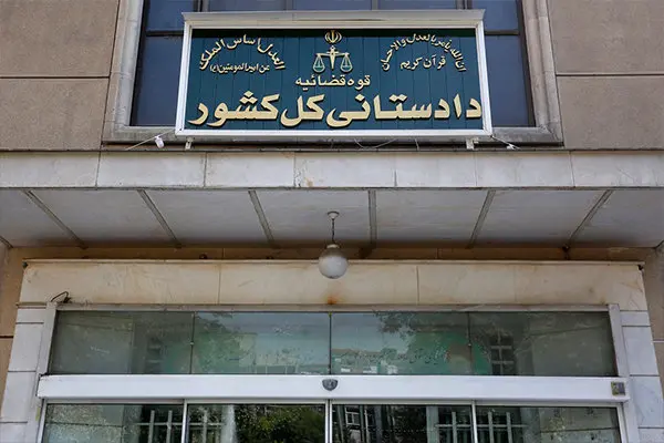 اطلاعیه دادستانی در مورد رعایت حقوق مردم و دانش‌آموزان