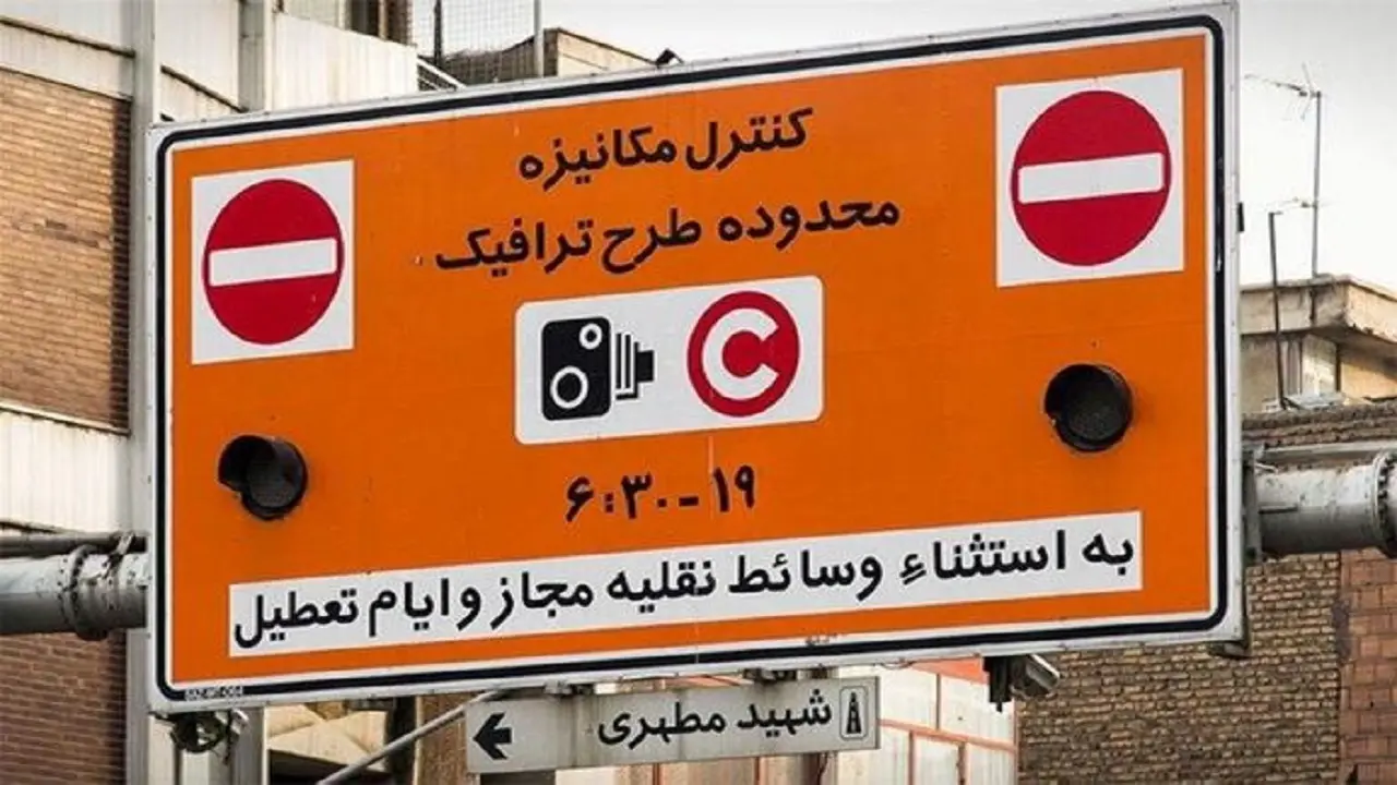 طرح ترافیک گران شد + قیمت جدید طرح ترافیک
