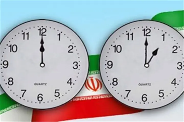 امسال ساعت‌ها جلو می‌روند؟/ساعت رسمی کشور تغییر می کند؟