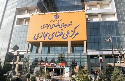 «فرماندهی امنیت اینترنت و مسدودسازی پلتفرم ها» به مرکز ملی فضای مجازی واگذار می‌شود

