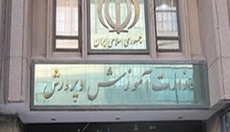 بحران در آموزش و پرورش/ فرسایش روانی نیروها شدت گرفت