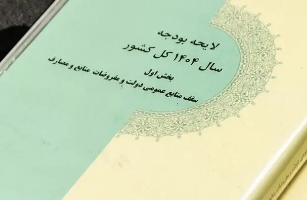 تسهیلات رفاهی ۱۰ میلیونی برای بازنشستگان و فرهنگیان‌بازنشسته +جزییات
