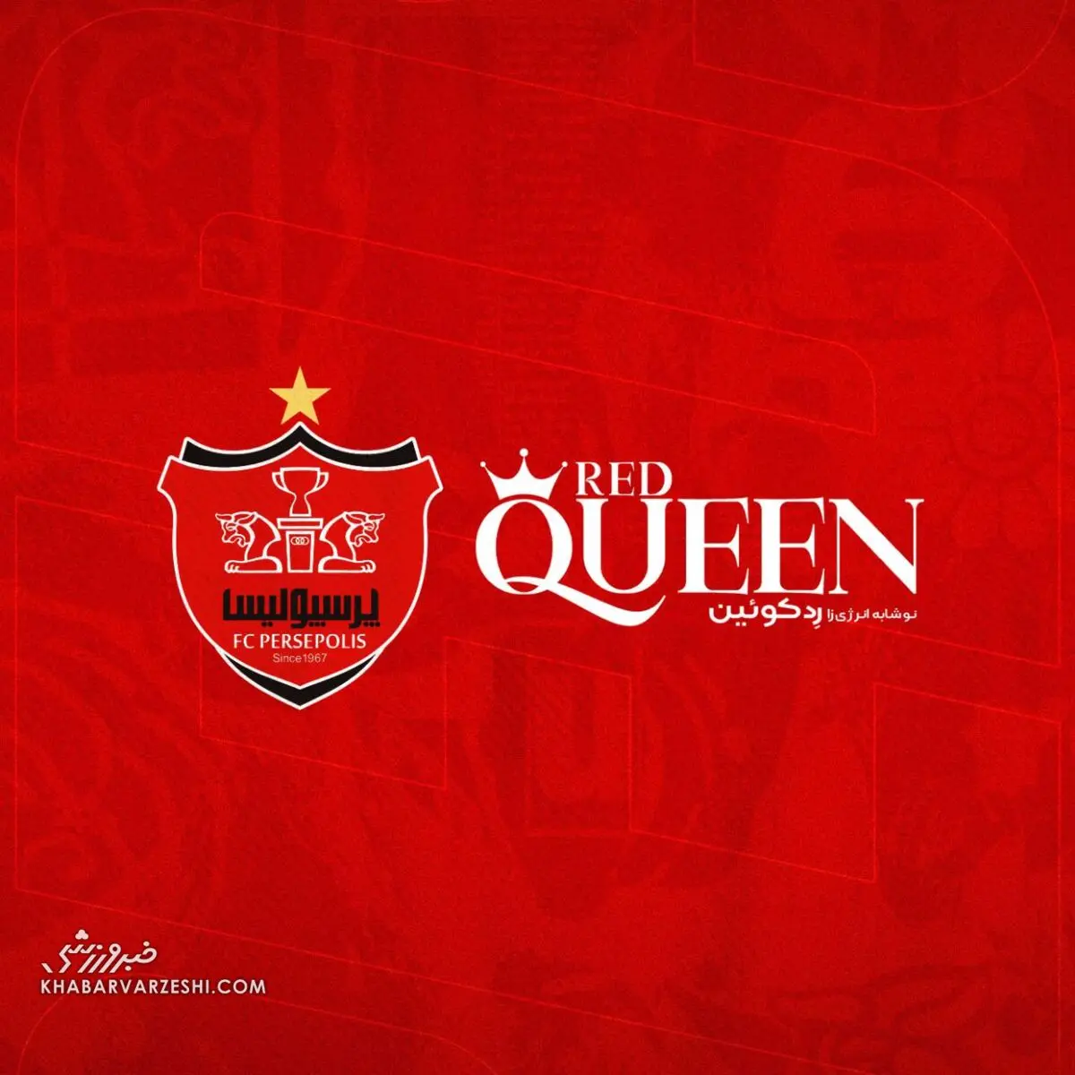 اطلاعیه تند و تیز باشگاه پرسپولیس علیه استقلال در آستانه دربی