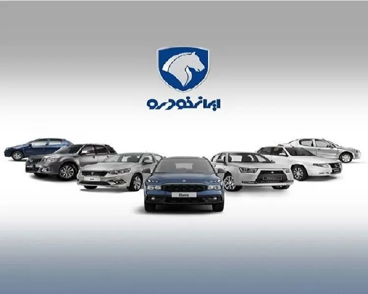 زمان آغاز فروش ۷ محصول ایرانخودرو مشخص شد + جزئیات