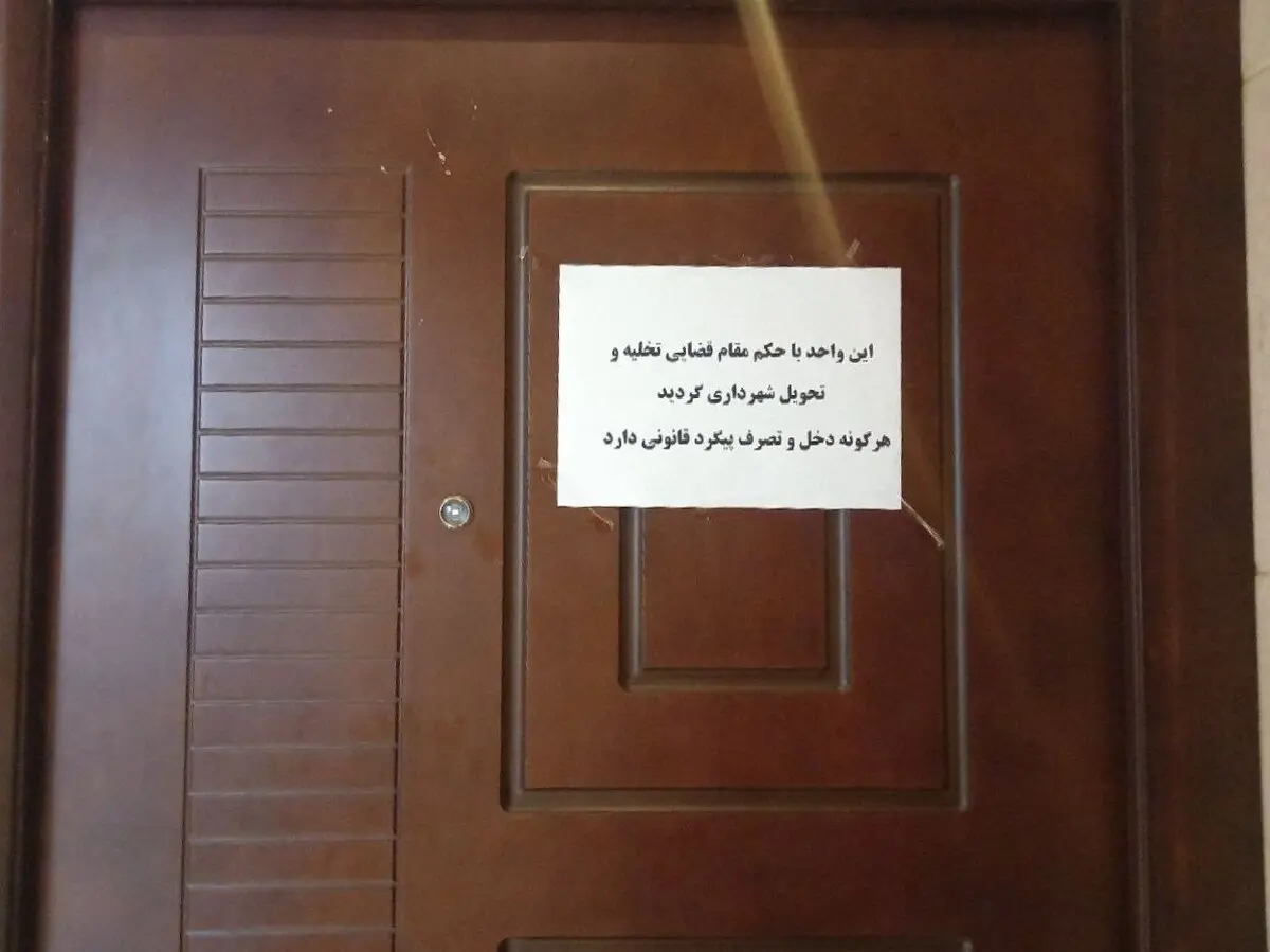 پلمب دفتر یک انجمن علمی توسط شهرداری زاکانی!‍

