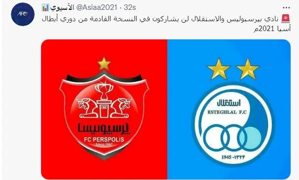 استقلال ، پرسپولیس و تراکتور مجوز حرفه‌ای گرفتند