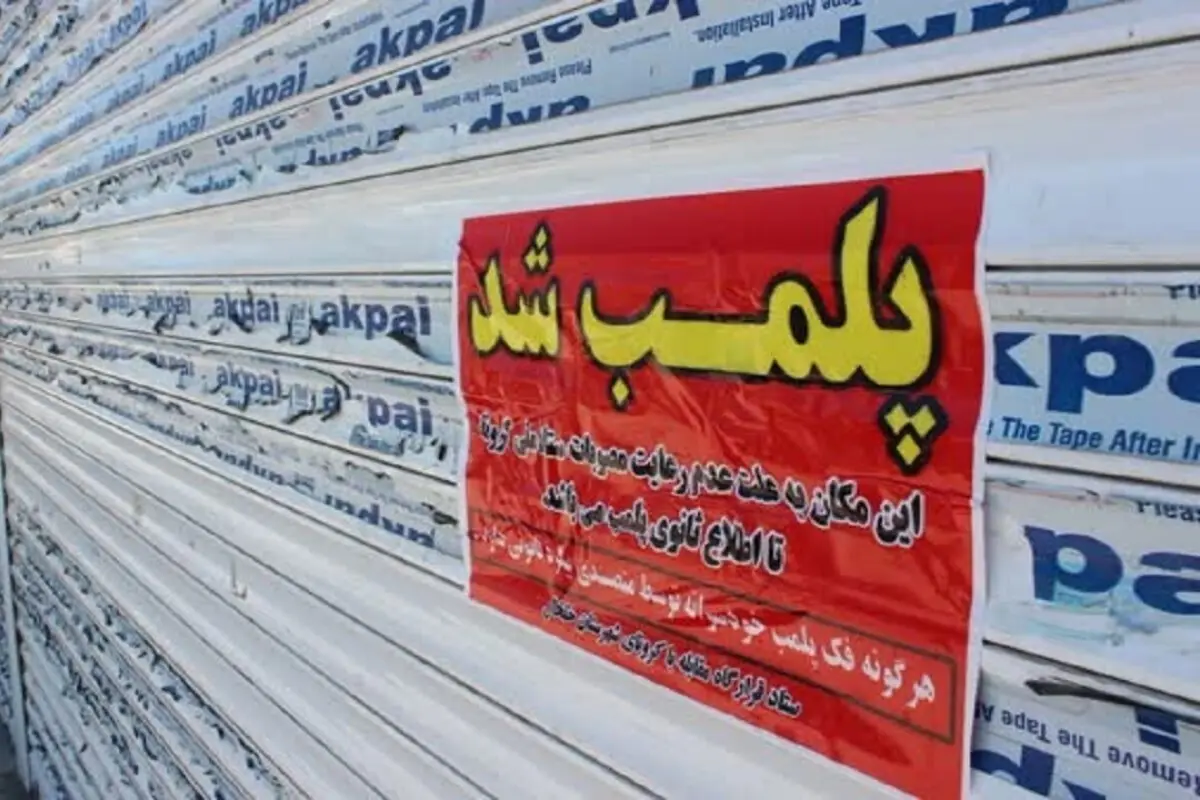 جریمه یک میلیونی درانتظار این گروه از کسبه


