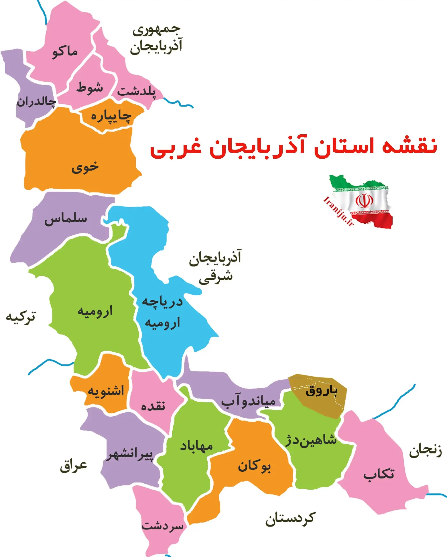 درخواست تغییر نام استان آذربایجان غربی به استان ارومیه 