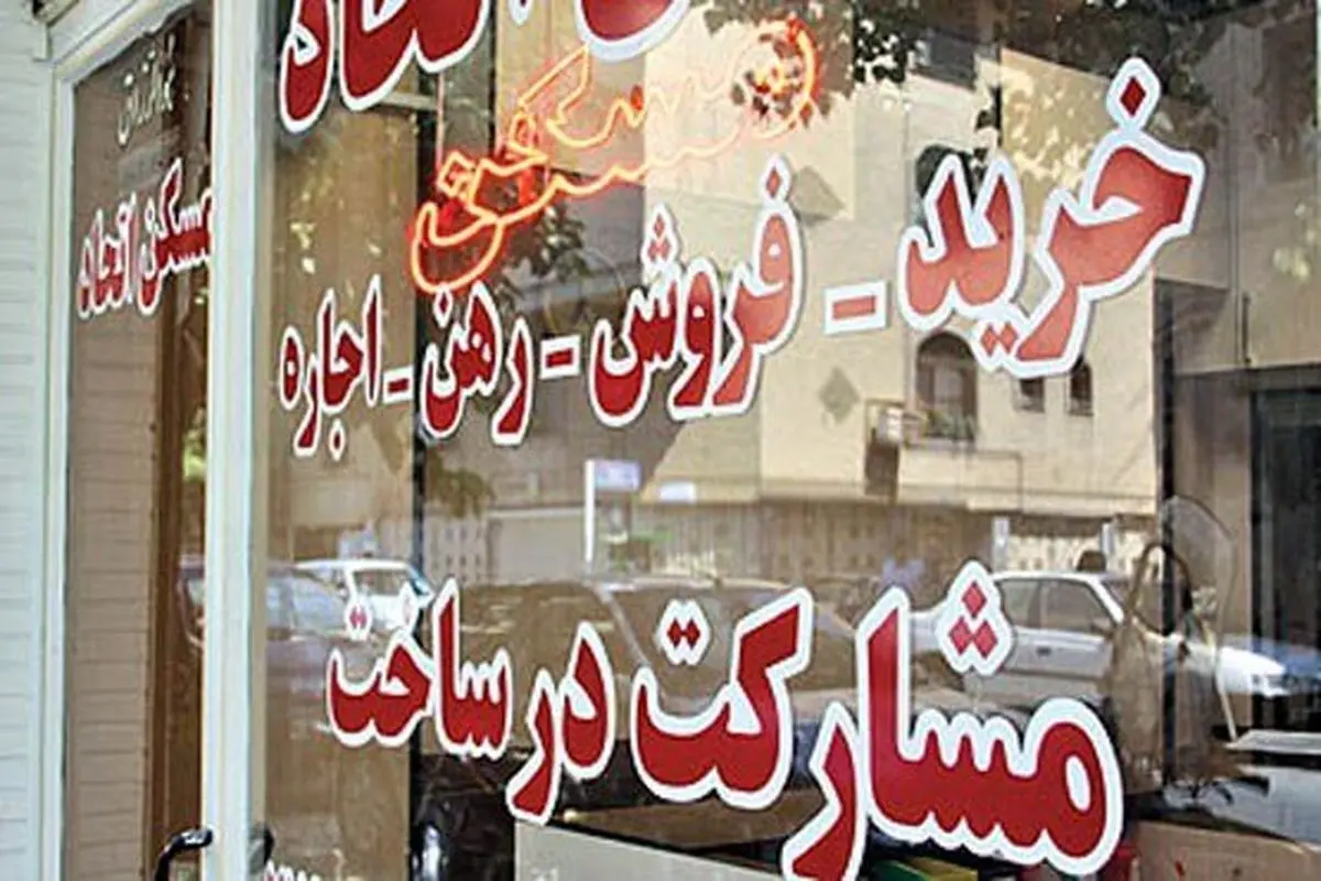 هشدار به مشاوران املاک متخلف؛ جریمه‌های سنگین در راه است


