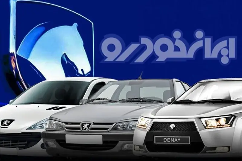تاریخ ثبت‌نام طرح جدید ایران‌خودرو مشخص شد
