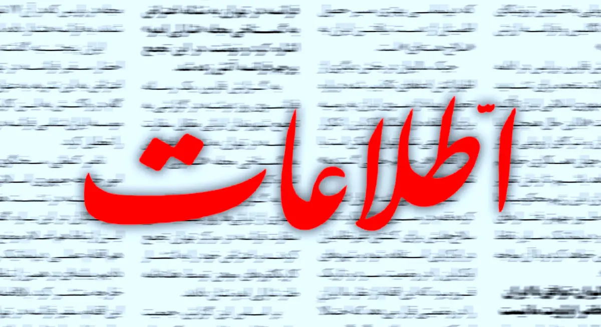کنایه اطلاعات به احمدی‌نژاد درباره اخراج اساتید