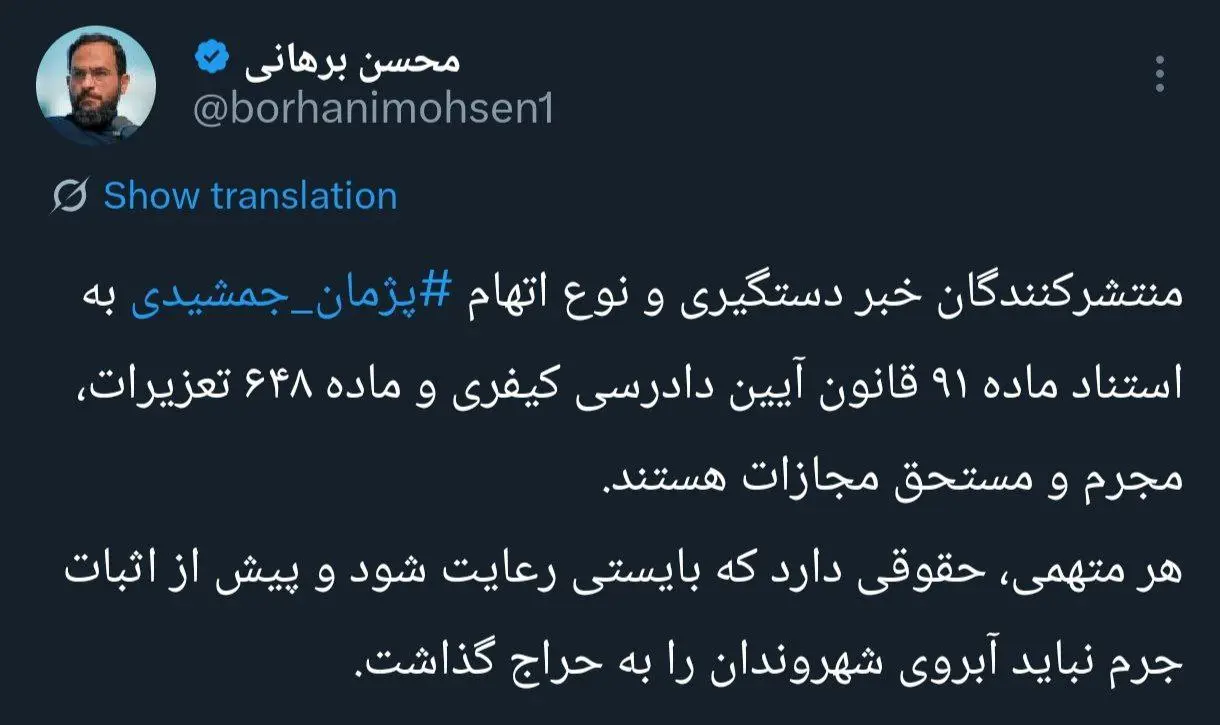 واکنش محسن برهانی به اتهام پژمان جمشیدی