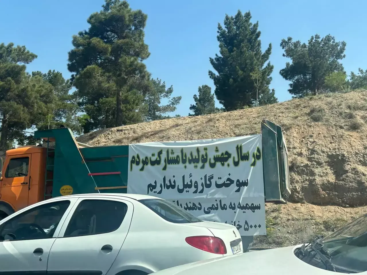 تجمع اعتراضی در تهران به علت کاهش سهمیه سوخت + عکس