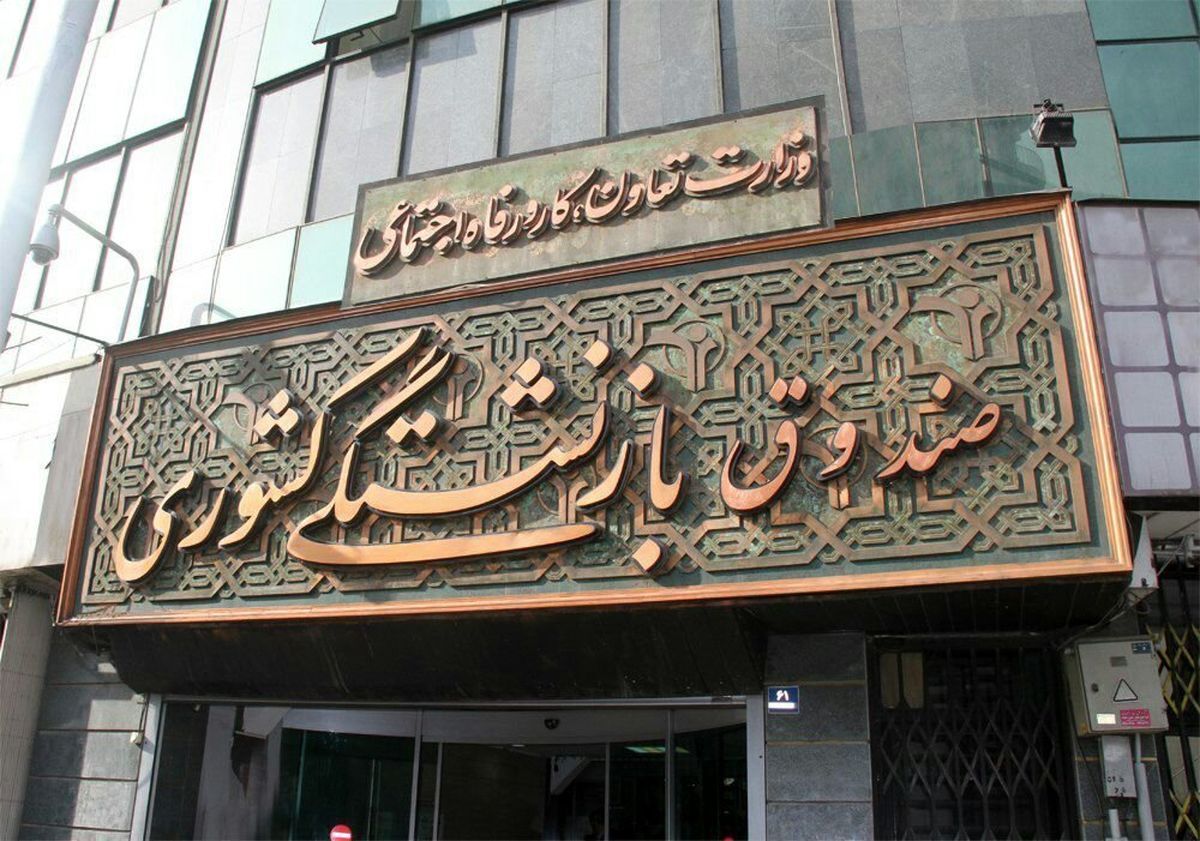 خبر نگران کننده برای بازنشستگان درباره ادغام صندوق‌ها