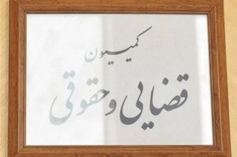 قانون جنجالی لغو شد
