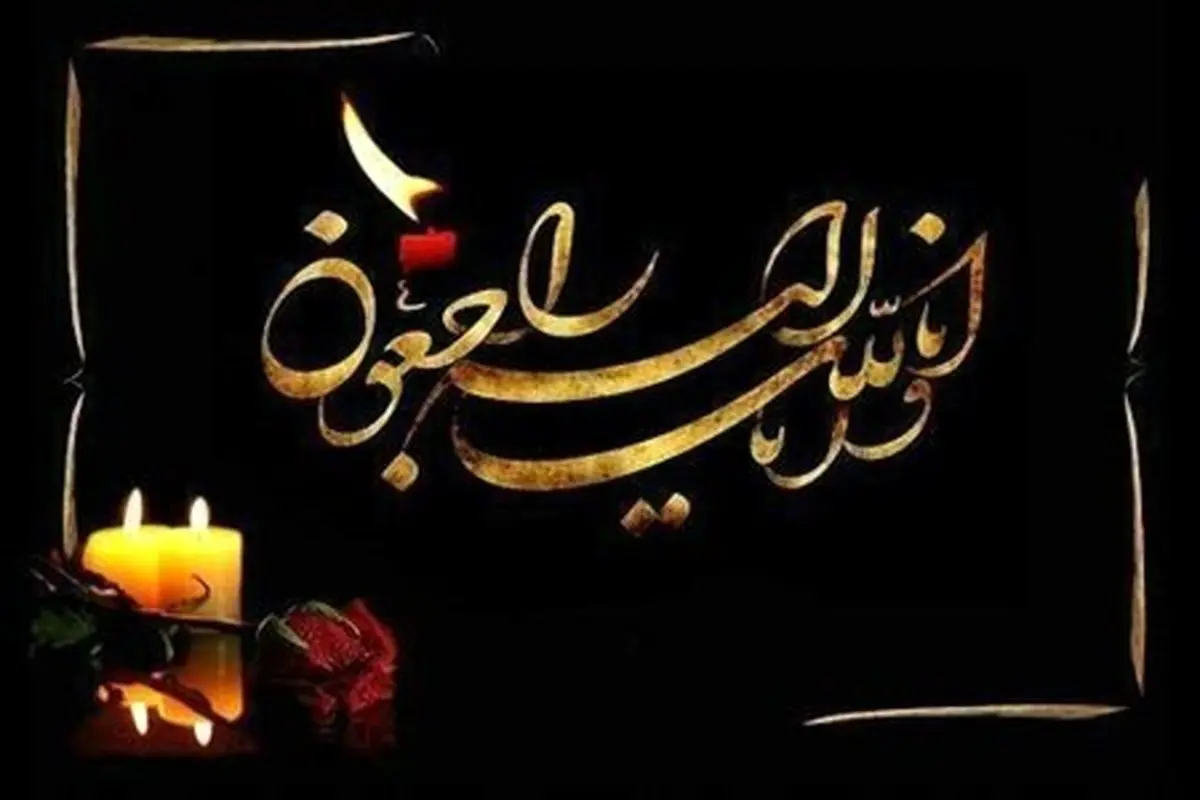 رضا خدری درگذشت