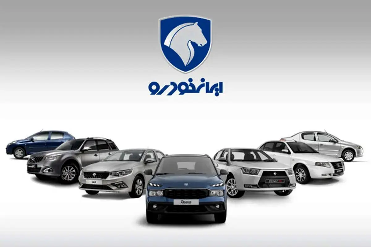 قرعه کشی ایران خودرو انجام شد/ شانس برنده شده در این طرح چقدر است؟ + جدول