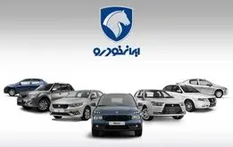«ایران خودرو» آزاد شد


