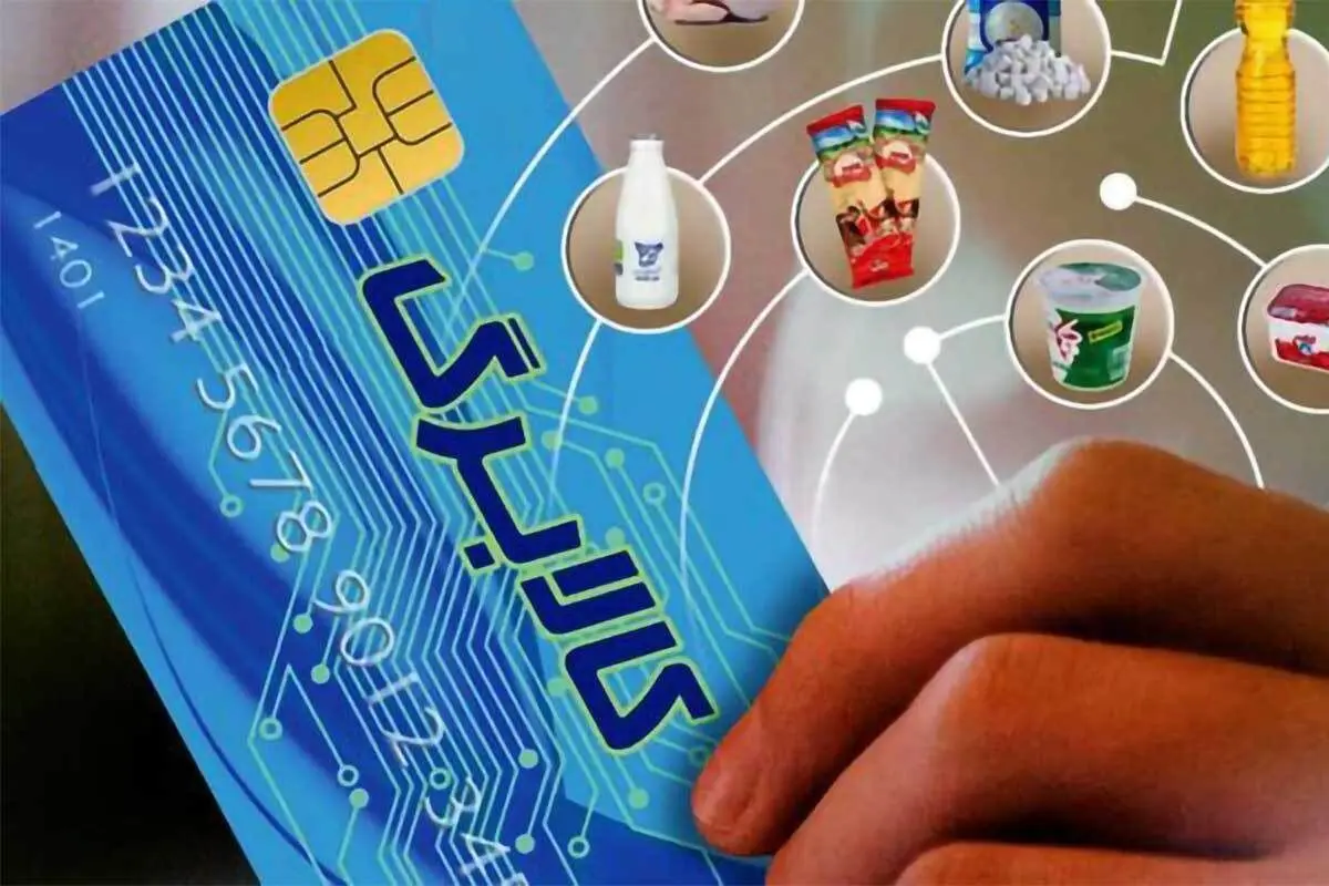 زمان دقیق واریز دو نوبت یارانه کالابرگ الکترونیکی اعلام شد
