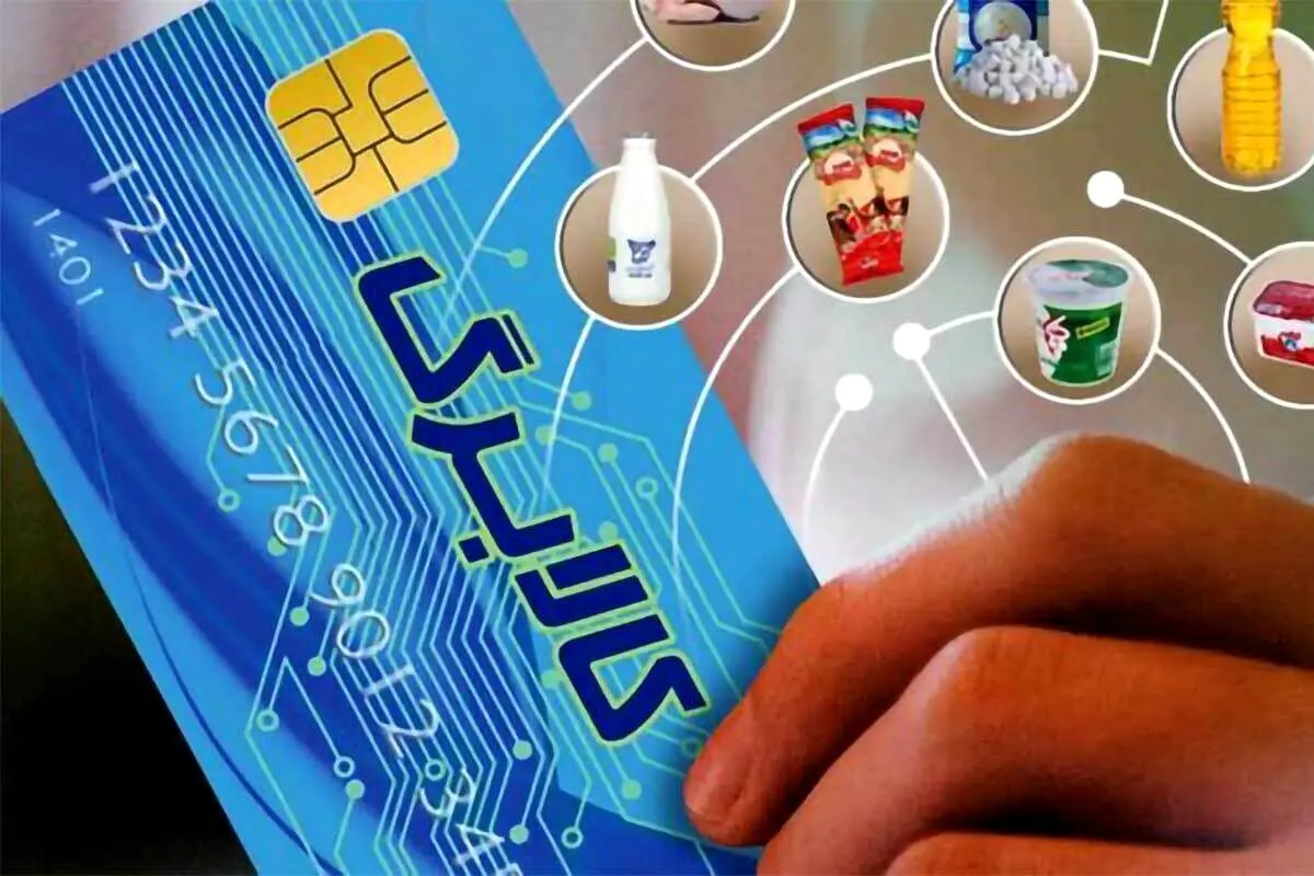 زمان دقیق واریز دو نوبت یارانه کالابرگ الکترونیکی اعلام شد
