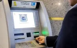  سقف برداشت از خودپرداز‌ها در نوروز ۱۴۰۳ چقدر شد
