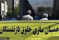 تامین احتماعی یک اطلاعیه مهم داد؛ قانون متناسب‌سازی حقوق بازنشستگان نهایی شد