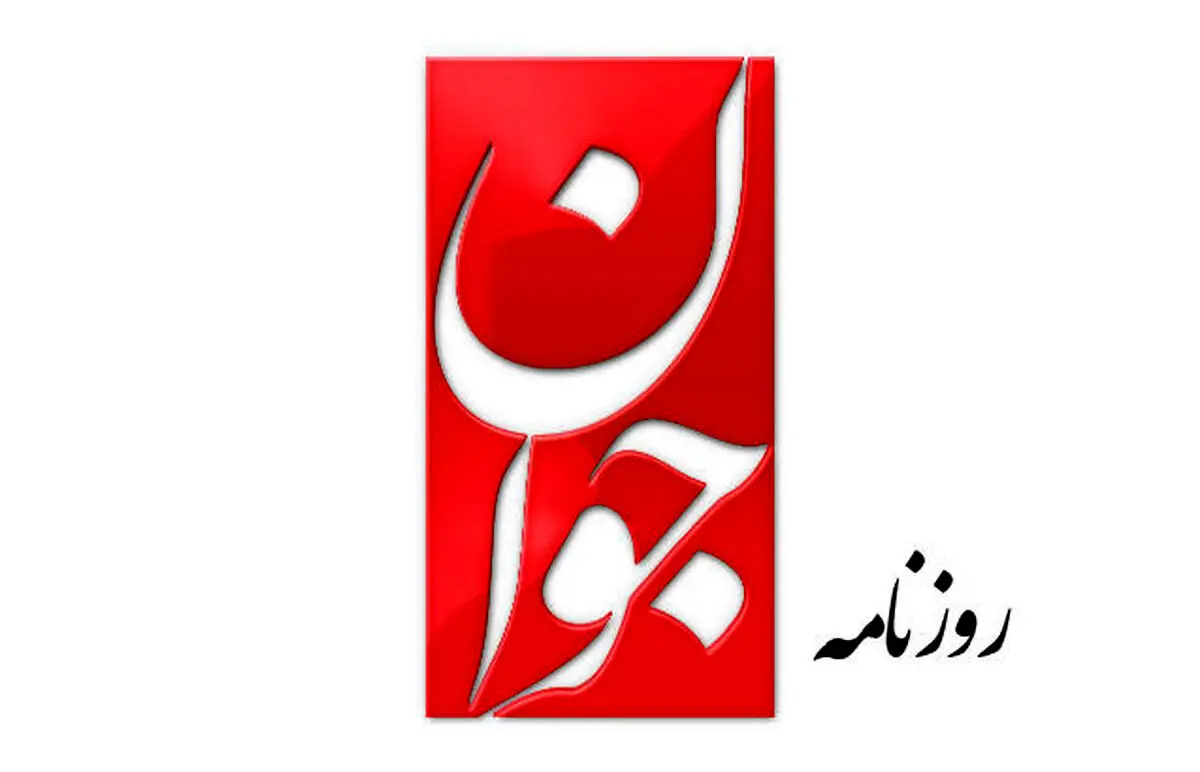 انتقاد تند روزنامه سپاه از مراجع تقلید/ چرا موضع گیری نمی کنید؟ 