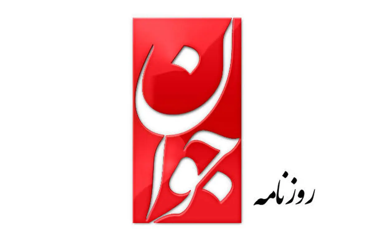 ادعای روزنامه سپاه: «بسیاری» از مردم معتقدند باید با کشف حجاب برخورد شود!