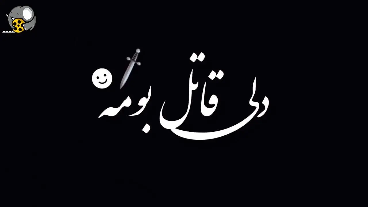 ماجرای جنجالی گنگستر شهر آمل