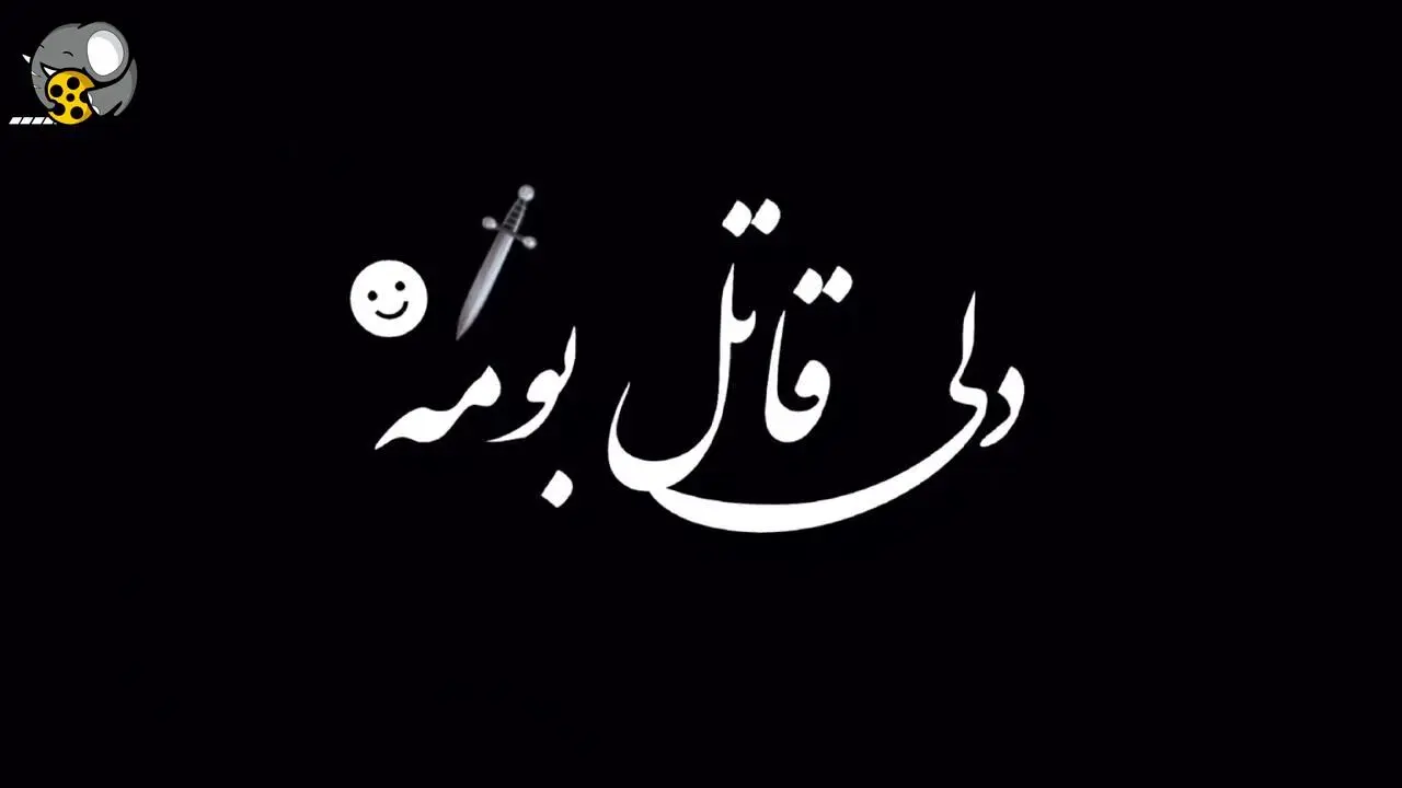 ماجرای جنجالی گنگستر شهر آمل