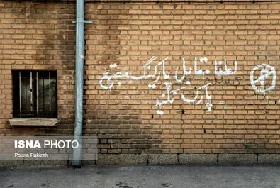 دیوارنویسی