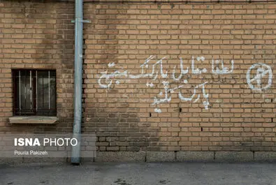 دیوارنویسی