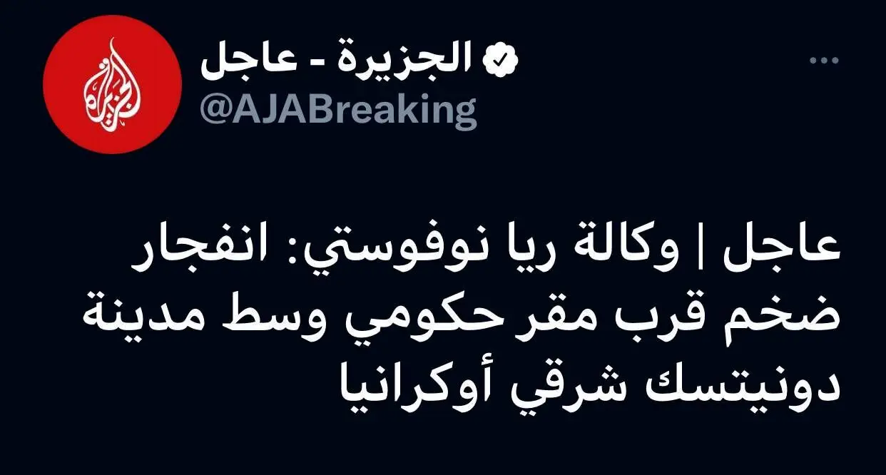 انفجار قوی مرکز دونتسک را لرزاند