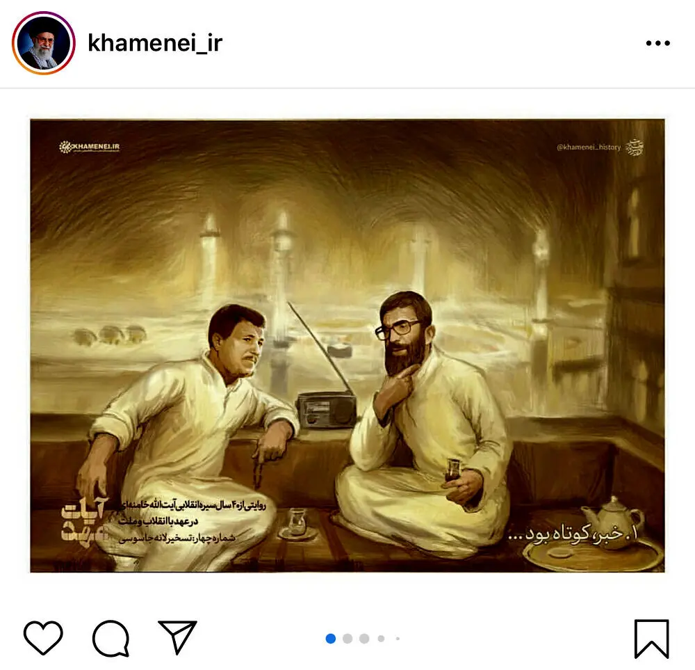 ببنیید | رهبر انقلاب  و آیت‌الله هاشمی خبر تسخیر سفارت آمریکا را کجا شنیدند؟ + بیانات کمتر دیده‌شده رهبر انقلاب 