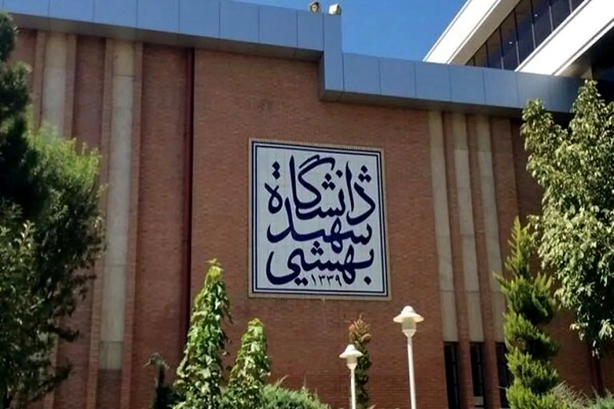 واکنش دانشگاه شهید بهشتی به انتشار ویدئوی درگیری لفظی وزیر علوم با رئیس این دانشگاه